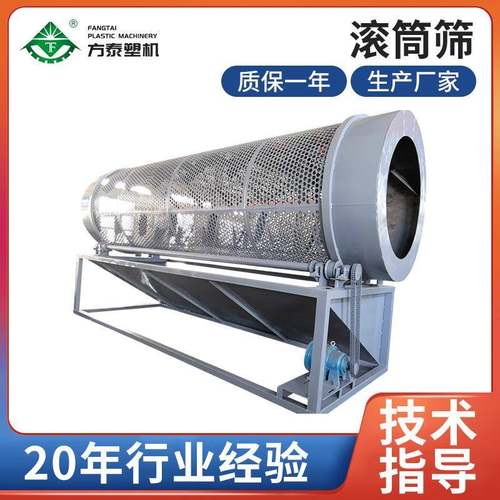 厂家供应砂石垃圾滚筒筛泥石渣土无轴滚筒筛封闭式塑料滚筒筛选机