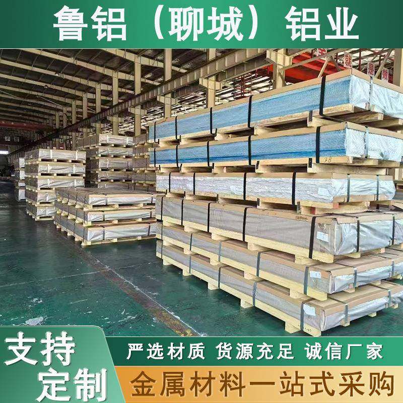 5083铝镁合金板航空航天用7075铝合金厚板建筑工程6061镜面铝板,金属材料及制品,其他铝制品,淘宝优惠券,粉丝福利购,淘宝优惠卷