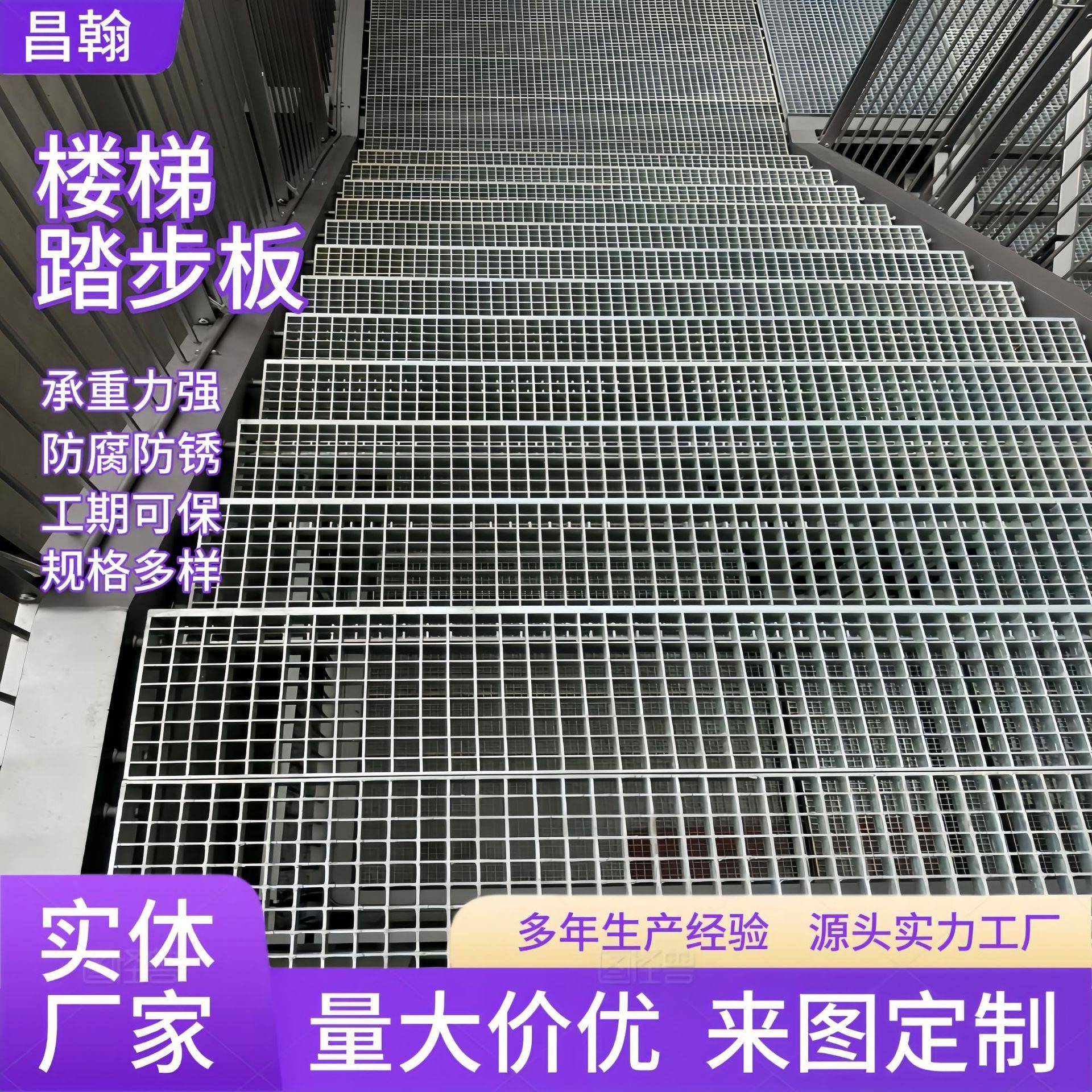 热镀锌钢格板防滑楼梯踏步板锈钢格栅板排水沟盖板不锈钢格栅板