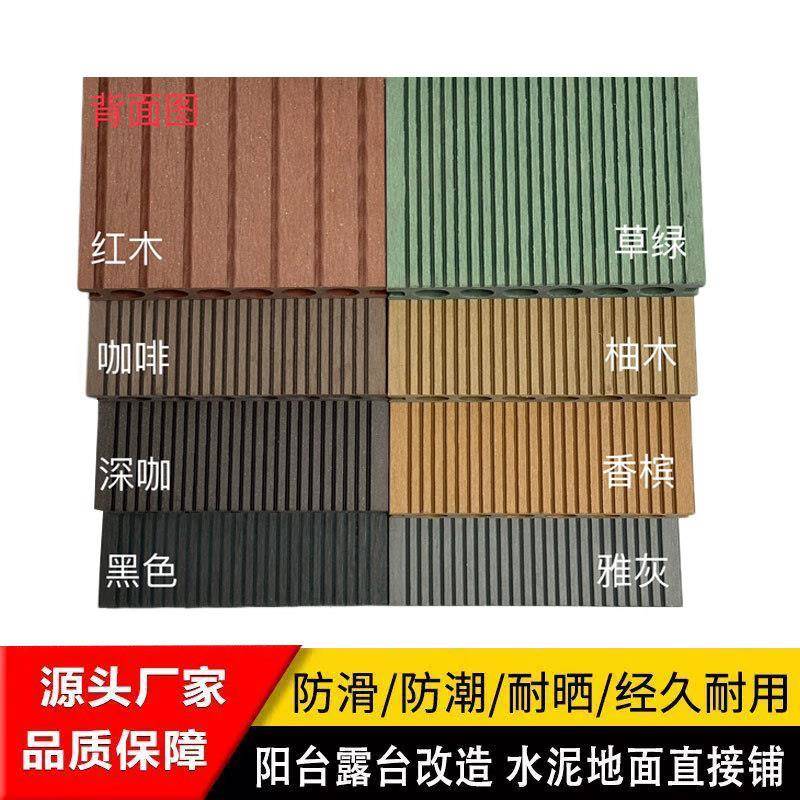 户外塑木地板自铺露台木塑地台室外pvc防腐木塑料阳台庭院花园板