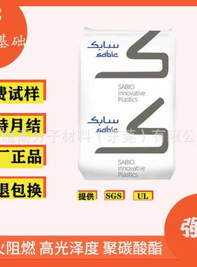 pc940-701阻燃V0PC抗紫外线pc聚碳酸酯/黑色塑料颗粒工业