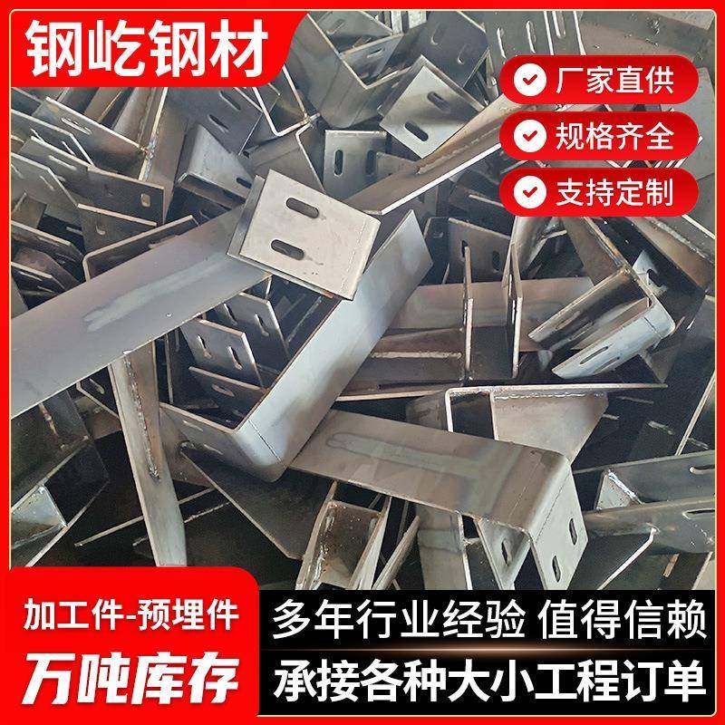 预埋件钢板工程幕墙角码铁片铁板钢管连接结构焊接底座四孔加厚