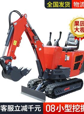 小型挖掘机08迷你家用型挖掘机果园农用开沟小挖机微型挖土机现货