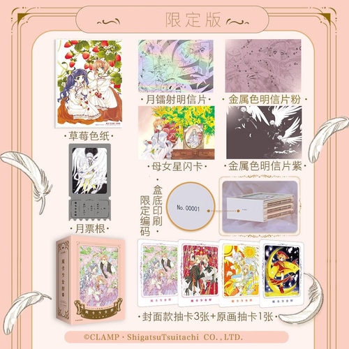 魔卡少女樱爱藏版123456全套简体中文版CLAMP展画集百变小樱公式画集彩色插画集现象级动漫符号影响之作二次元里程碑收藏级漫画