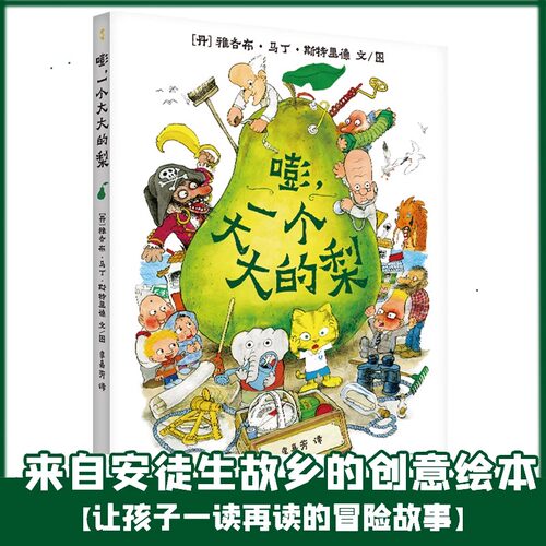 儿童课外阅读书籍3-6周岁绘本