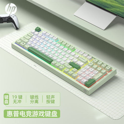 惠普高颜值办公电竞游戏键盘