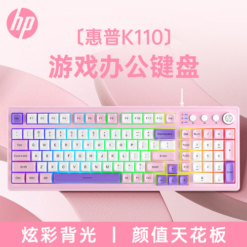 热销高颜值电竞游戏办公键盘