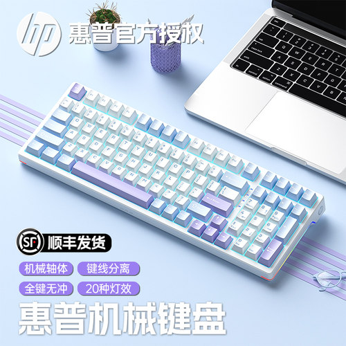 惠普机械键盘三件套电竞游戏专用