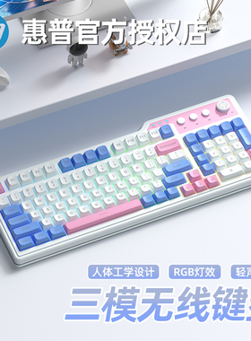 惠普无线三模键盘蓝牙键盘机械手感轻音K360游戏办公台式笔记本用
