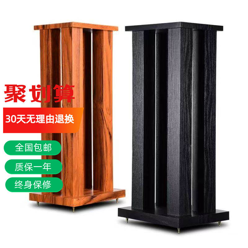 爱嘉M5书架音箱支架落地惠威环绕音响支架机架音箱脚架子实心架