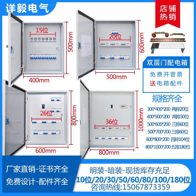 双层门配电箱室内外门明装壁挂墙基业箱成套设备双排骨控制箱8060