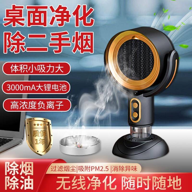 桌面抽油烟机空气净化除味家用烤肉火锅办公室内吸滤神器防二手烟