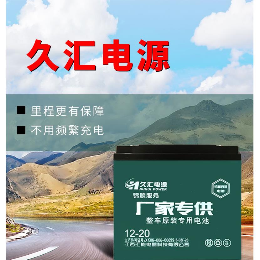 久汇72v20A32A45A60A抽水照明地摊电动车电池