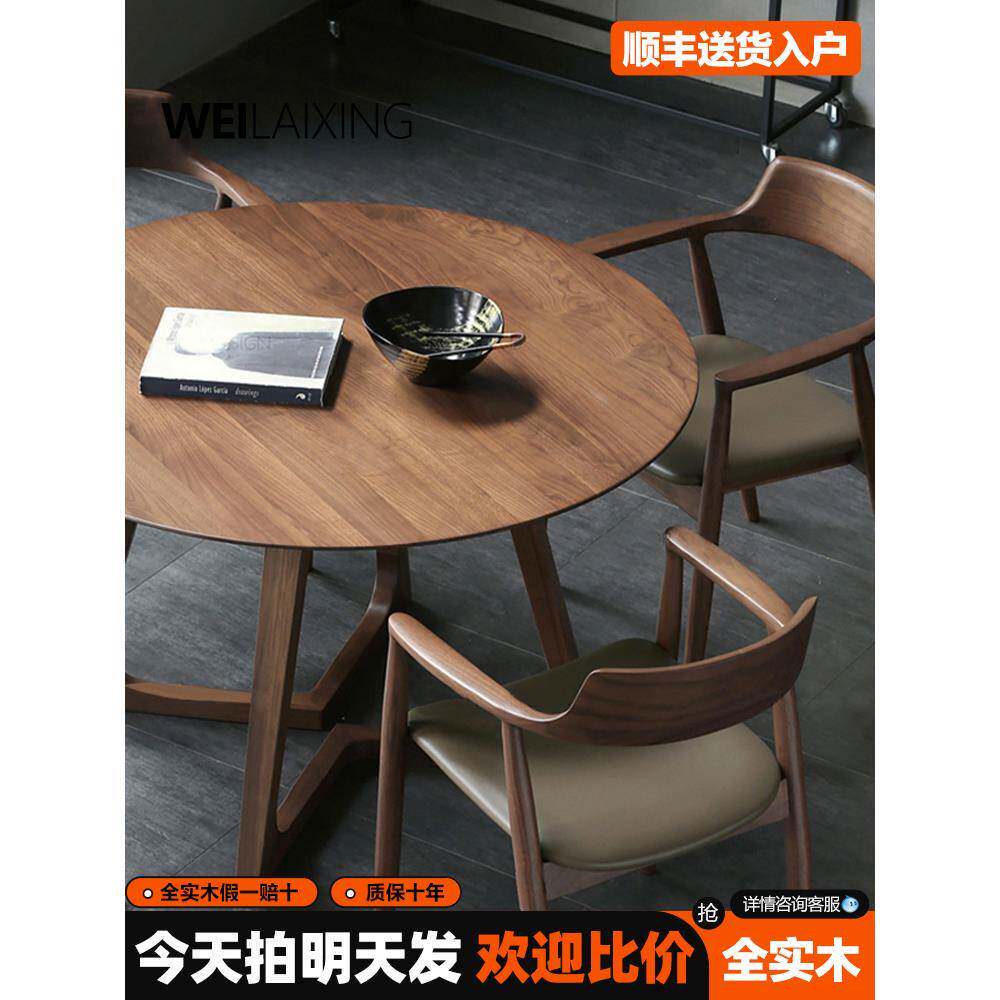 实木圆餐桌简约休闲洽谈桌椅组合咖啡厅商务会客接待小圆桌胡桃色