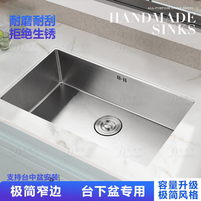水槽台下盆厨房304不锈钢窄边水池450洗碗洗菜盆嵌入式家用大单水