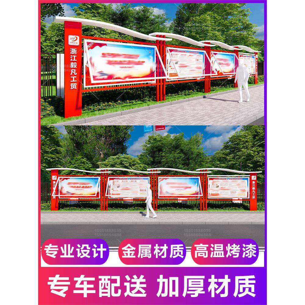 定制户外金属铁艺不锈钢宣传栏橱窗宣传牌街区宣传文化栏精神堡垒