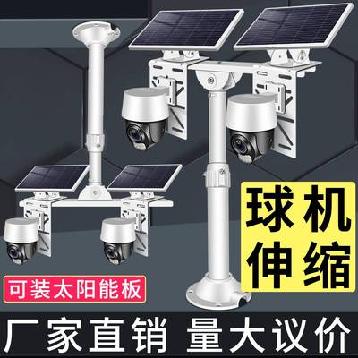 监控加厚户外可装太阳能板支架伸缩云台立柱室外防雨加长球机支架