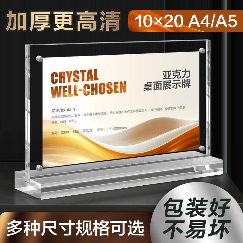 亚克力台卡 立式台签磁展示牌强磁桌牌会议室席卡磁吸席位牌卡座