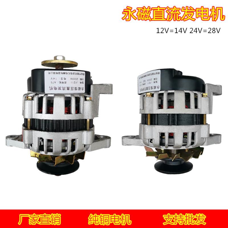 农用车时风五征三轮车四轮车拖拉机12V24V两用永磁直流无刷发电机