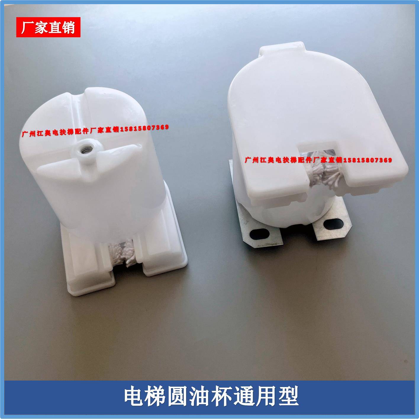 电梯圆形油杯通用型 导轨油壶机房棉芯油盒带铁板支架三菱通力配