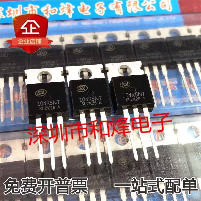 104R5NT SVG104R5NT 优先发货 120A 100V MOS场效应管 TO-220