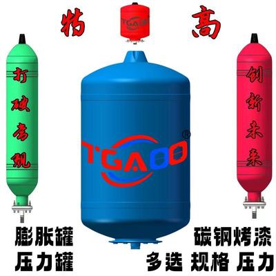 A10膨胀罐压力罐气压罐稳压罐膨胀水箱2L5L8L12L19L24L10公斤立式
