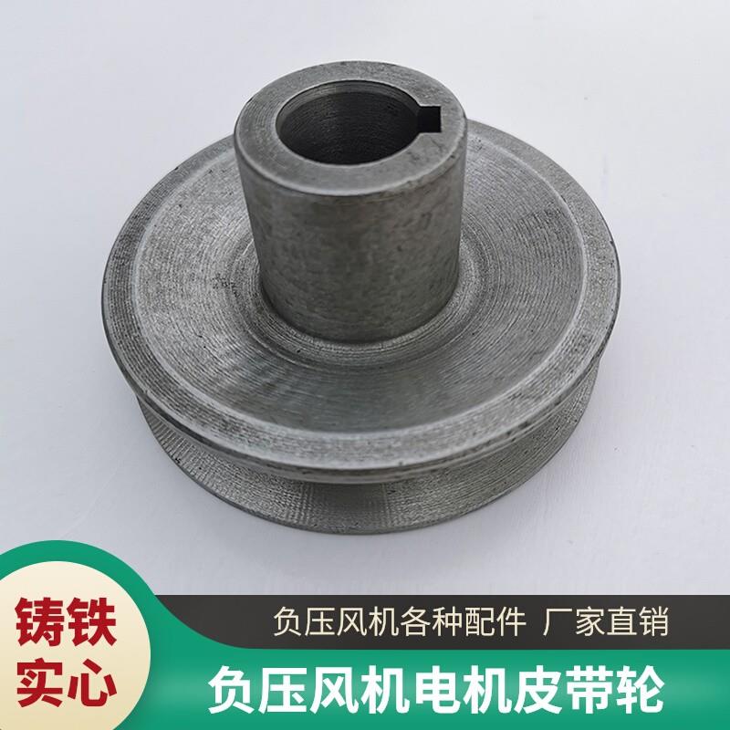 直销A型B型单水槽铸铁负压通风机三角皮带电机专用轮 工业风扇配