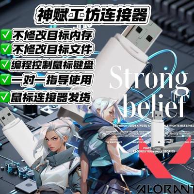 瓦罗兰特升级鼠标连接器盒子魔法大哥主播同款盒子单锁其他功能