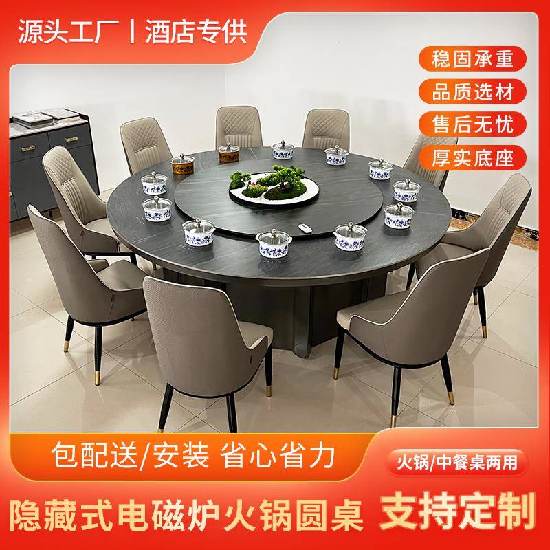 隐藏式电磁炉火锅带转盘桌圆形澳砂多人餐桌椅组合一体商用
