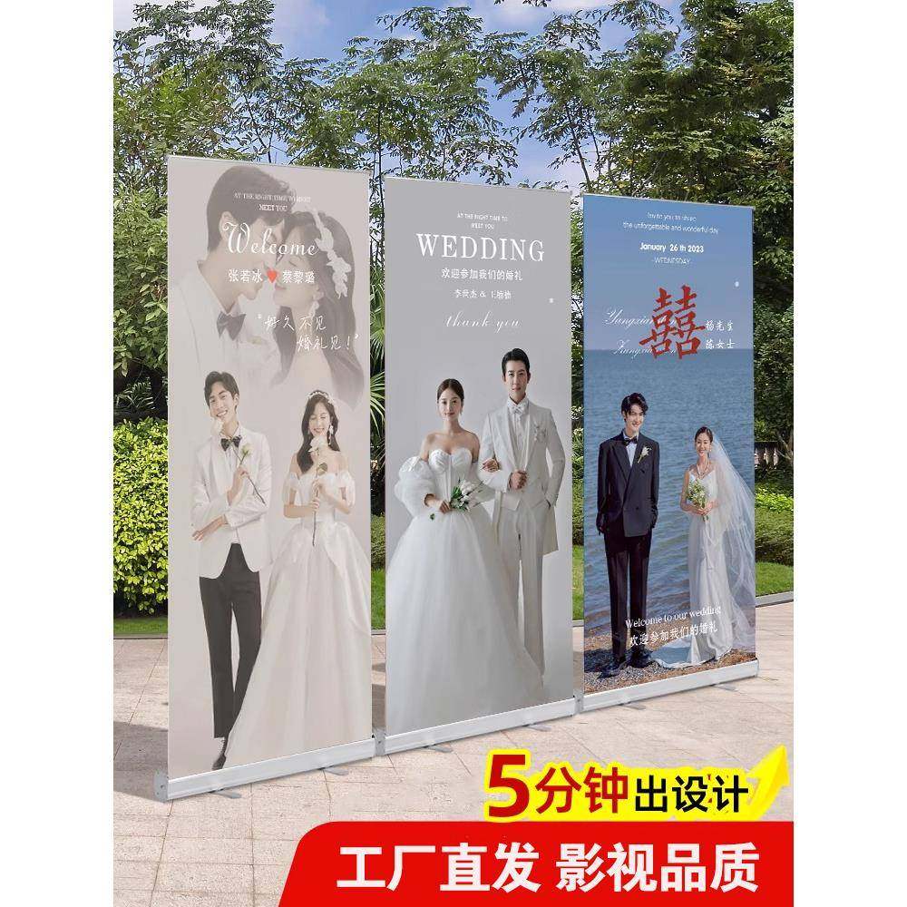 结婚迎宾展示架海报定制婚礼门口展示牌婚纱照片易拉宝设计制作
