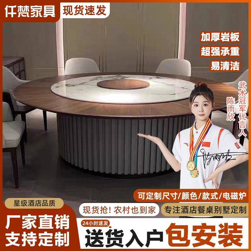 酒店大圆桌岩板电动餐桌木质中式20人饭店商用电磁炉火锅桌家用