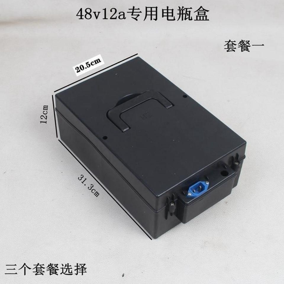 电动车电池壳三轮车电池盒电瓶盒48V12A通用型电池塑料外壳耐用壳