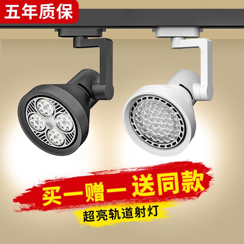 射灯店铺商用服装店par30导轨式明装COB亮聚光节能轨道led单灯