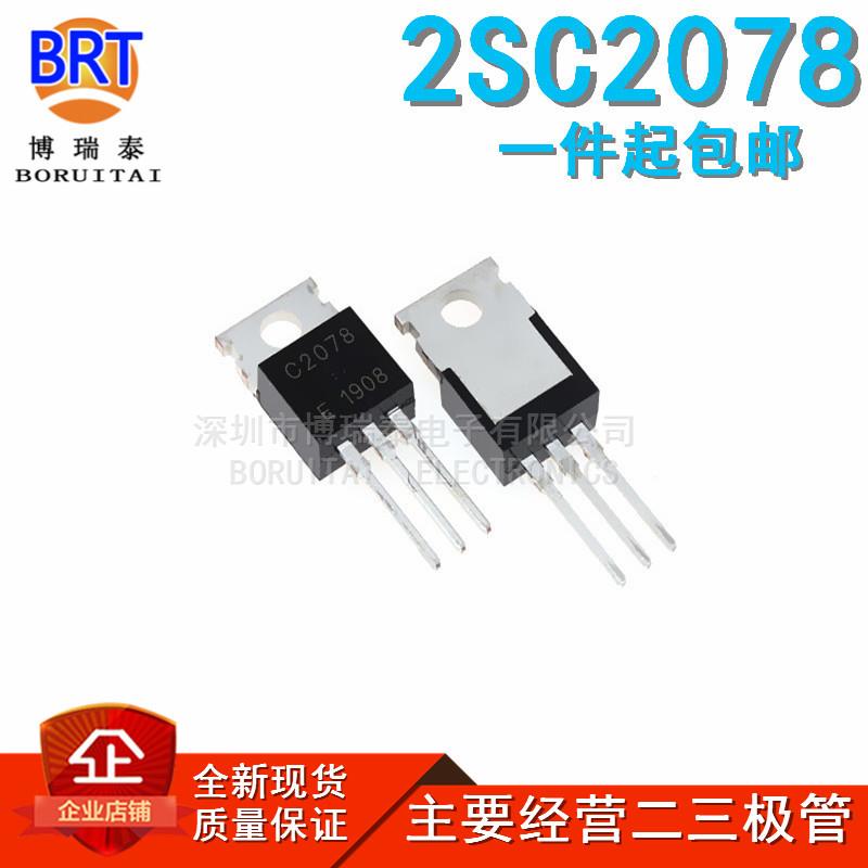 全新现货 2SC2078 E上分器高频 直插TO-220 功率三极管 工厂直销