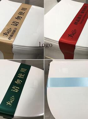 可印字样板房间卫生间马桶装饰缎带坐便器卫浴展厅捆绑花封条摆件