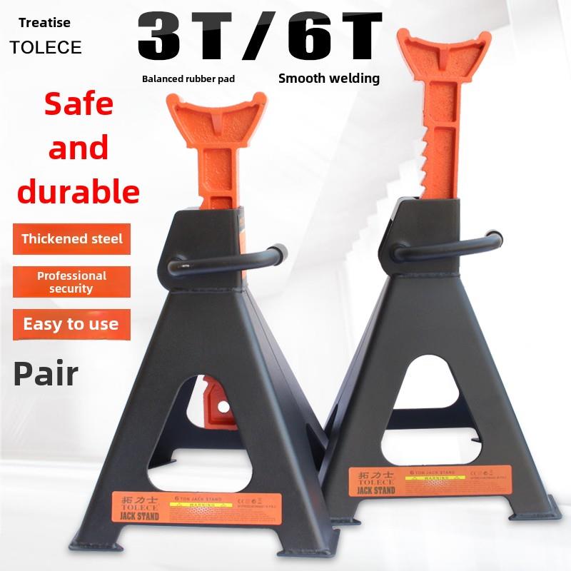 汽车维修安全顶支架 拓力士3吨6t加厚保安马凳千斤顶凳子维修工具