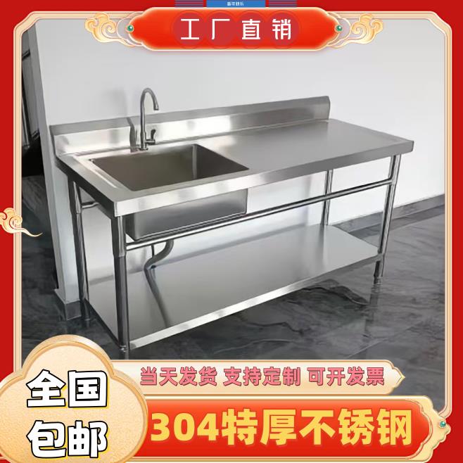 定做商用304不锈钢洗碗池洗菜盆单水槽水池带工作台饭店厨房家用