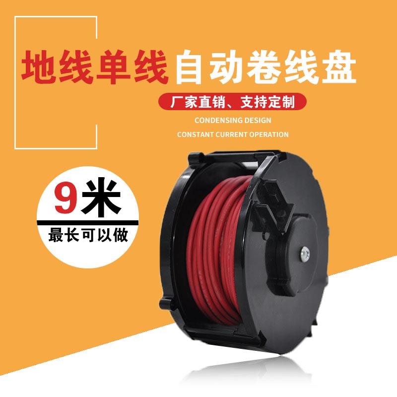 单根信号地线电线自动伸缩收卷线器卷线盘全自动收线盘绕绳盘0824