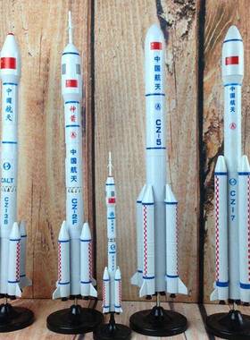 办公司摆件仿真运载火箭模型长征2号5号7号招财现代简约装饰品