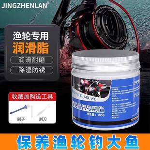 鱼轮保养专用油保养油润滑脂水滴轮卷线 线器路亚轮齿轮油渔轮油