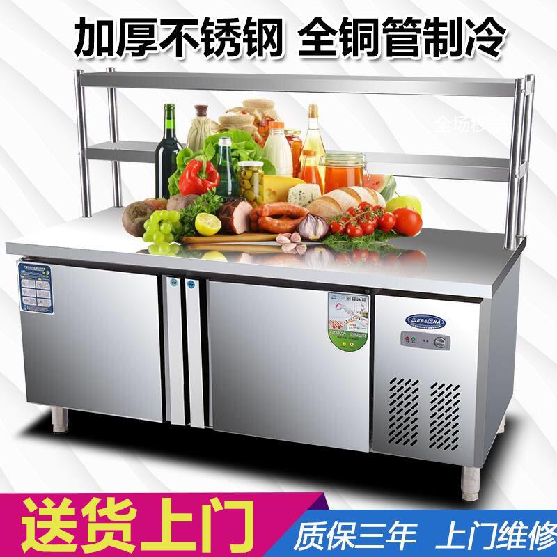 冷藏操作台保鲜平冷工作台冰箱冷藏冷冻冰柜厨房酒店商用双温冷柜