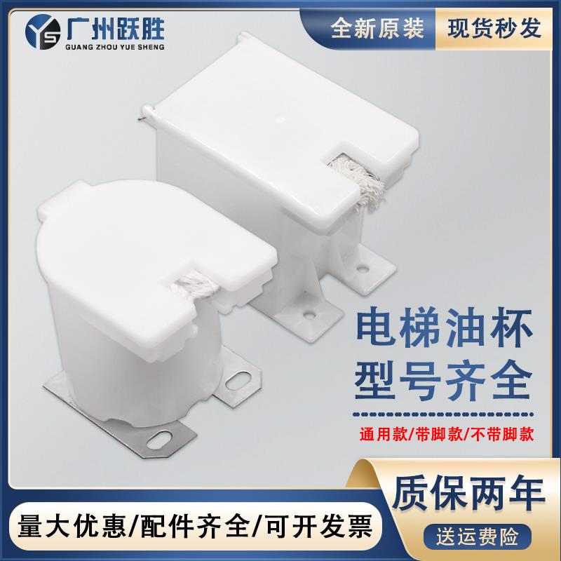 电梯导轨大小方油杯方型接油盒油壶轿厢圆油杯通用型日立通用配件