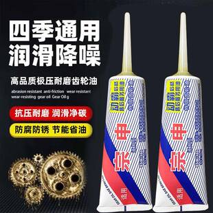 变速箱润滑油 牙包油 电动三轮车齿轮油 差速器电机变速箱齿轮油