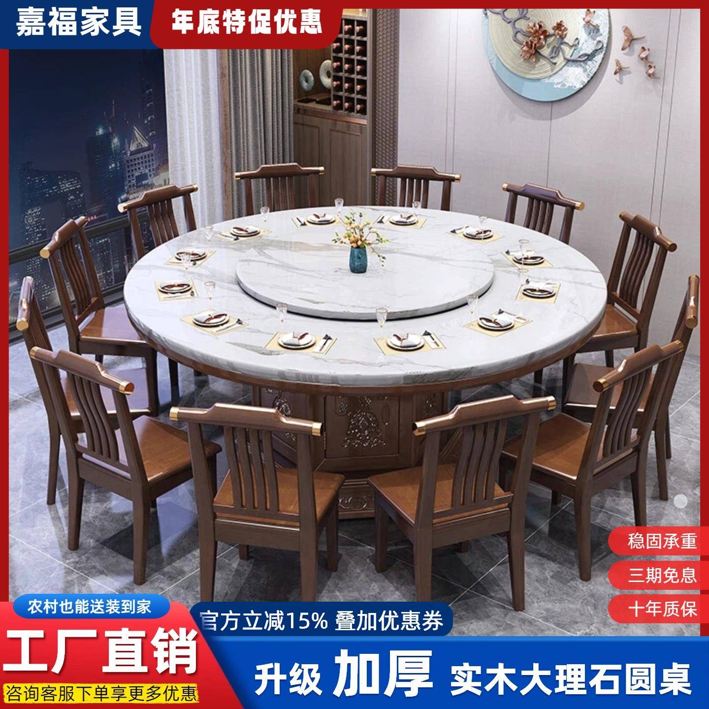 新中式大理石餐桌圆桌家用餐厅10人带转盘饭桌圆形实木餐桌椅组合