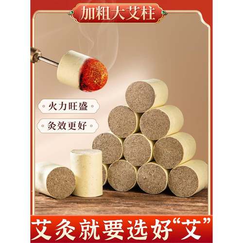3x4cm艾床专用石地艾柱熏蒸床陈年艾柱艾馆艾草丝绒柱家用