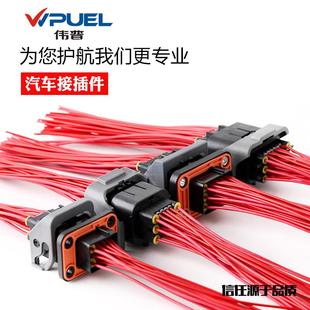 36P插件 DJ7331 3.5 21带线 1.5 1192800MB汽车防水连接器19