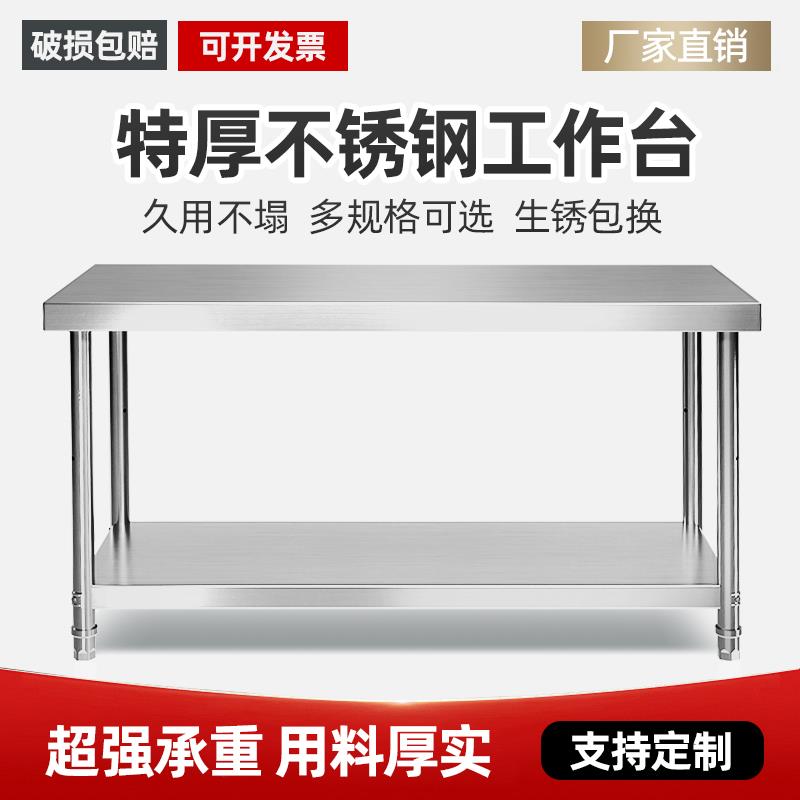 不锈钢工作台厨房商用款厨房专用做饭桌子切菜剁骨后厨打荷操作台