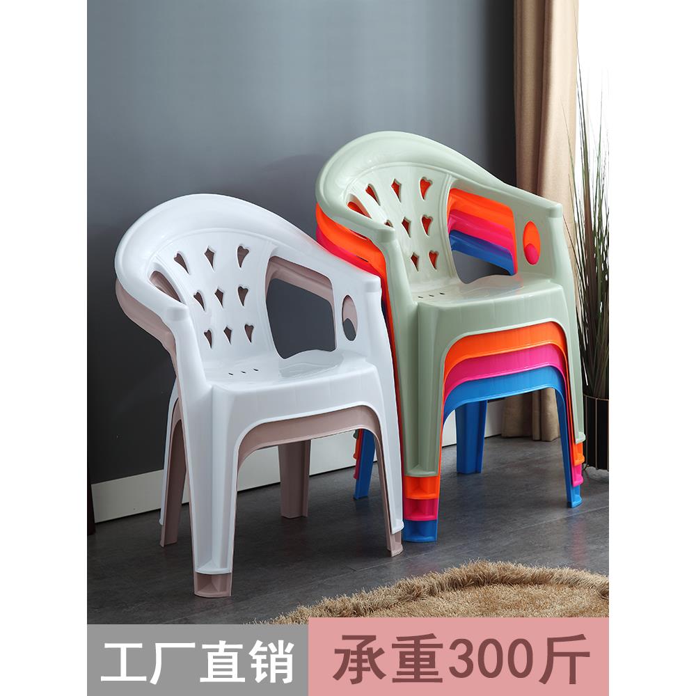 成人靠背椅家用客厅扶手餐椅大排档麻将桌椅夜市啤酒加厚塑料椅子