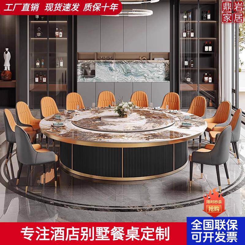 酒店高端岩板餐桌20人包厢商用带电动转盘电磁炉火锅定制大圆餐桌