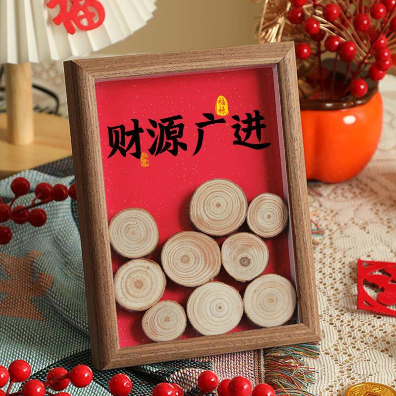 财源广进乔迁之喜搬家仪式用品装饰木头柴火新家入宅布置礼物摆件